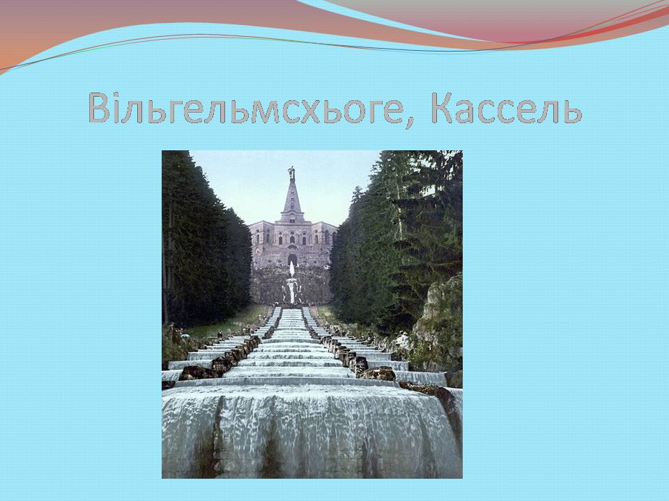 Презентація на тему «Німеччина» (варіант 28) - Слайд #29