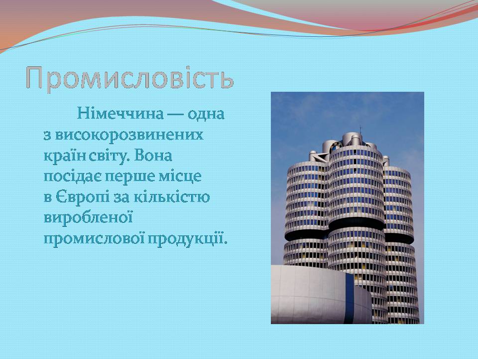 Презентація на тему «Німеччина» (варіант 28) - Слайд #9