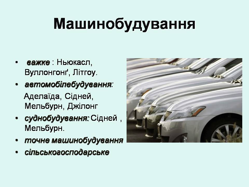 Презентація на тему «Австралія» (варіант 23) - Слайд #10