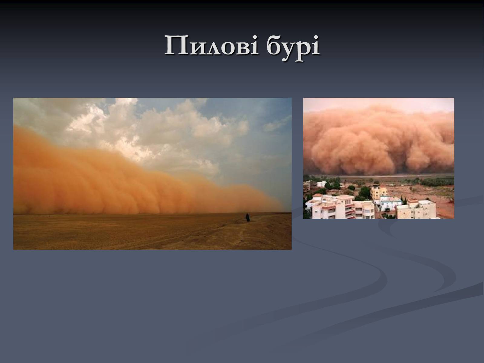 Презентація на тему «Екологічні проблеми сучасності» - Слайд #23