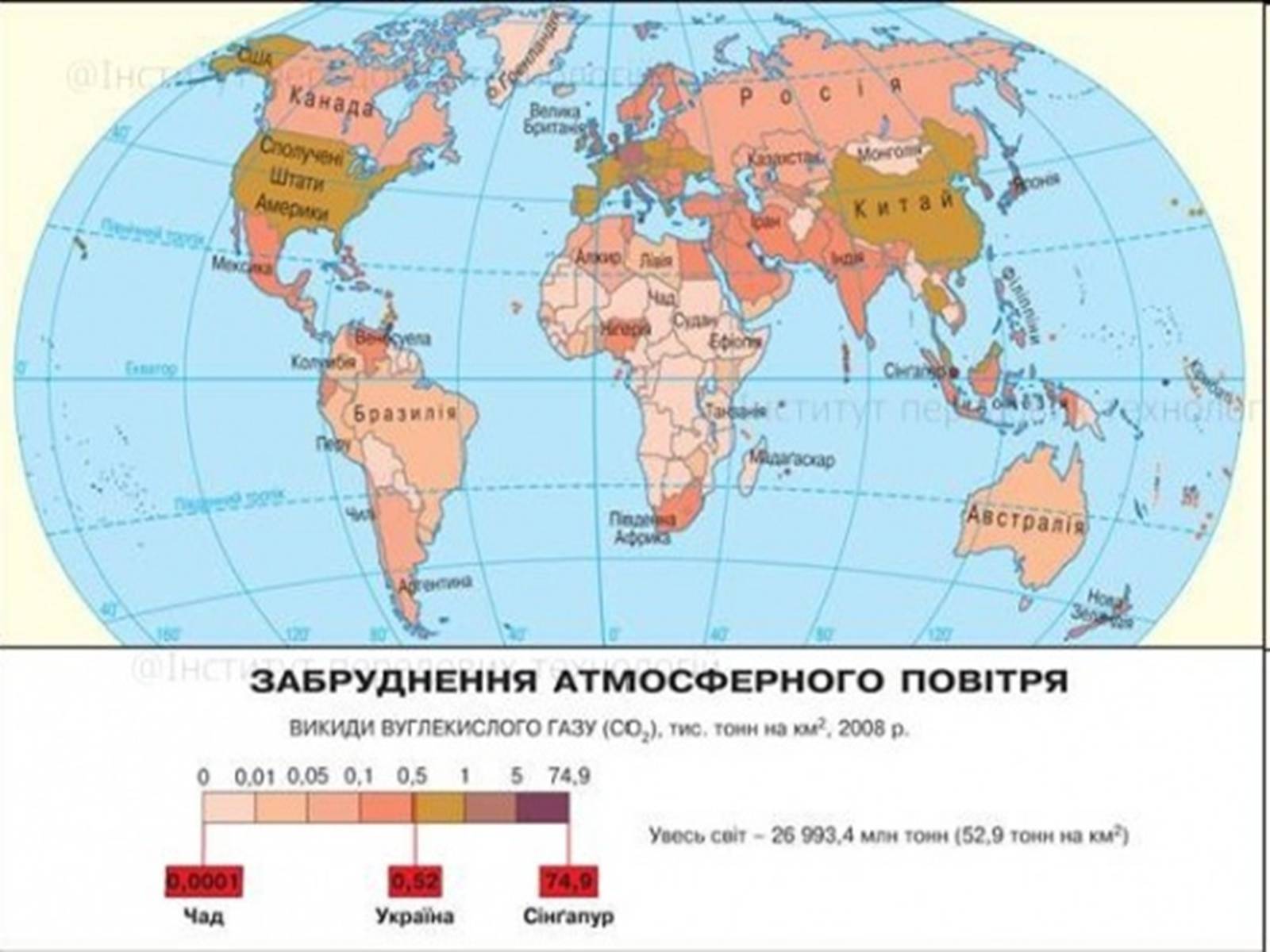 Презентація на тему «Поняття про глобальні проблеми людства» - Слайд #16