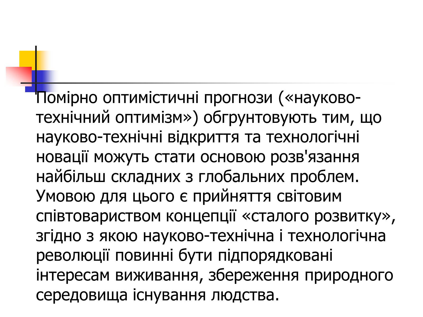 Презентація на тему «Поняття про глобальні проблеми людства» - Слайд #22