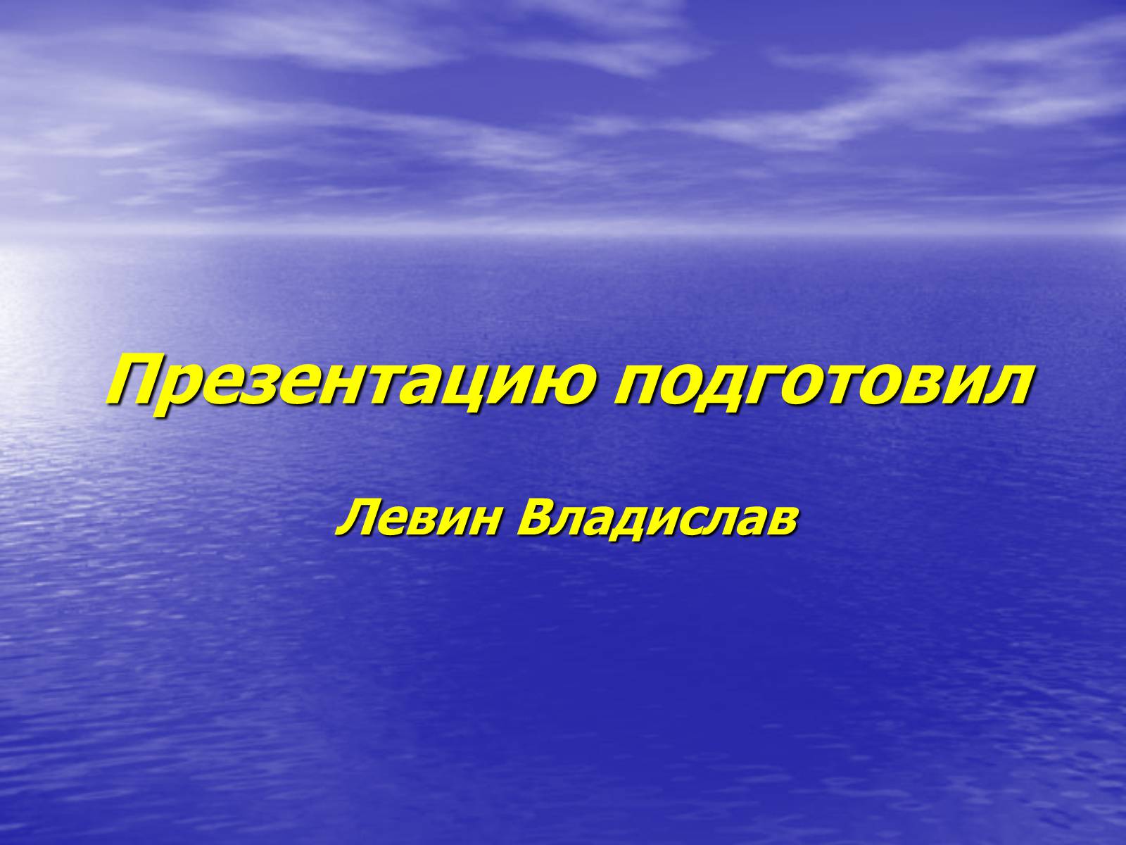 Презентація на тему «Стена Плача» - Слайд #19