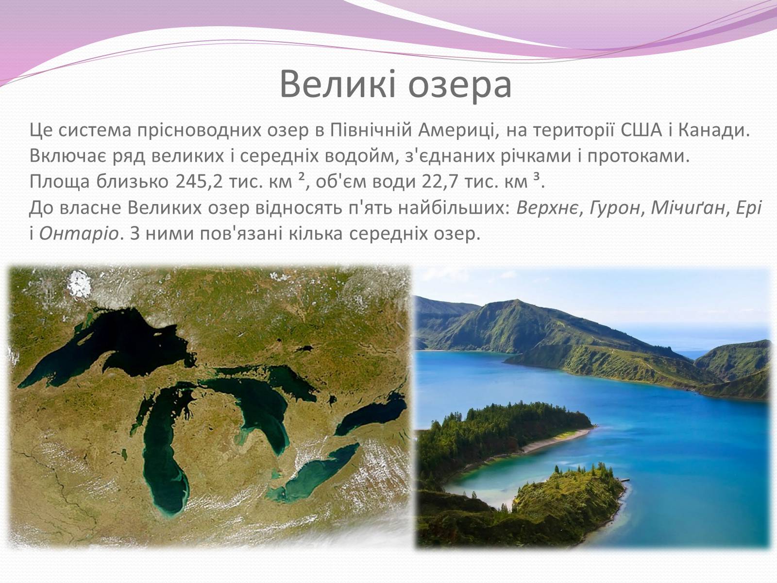 Презентація на тему «Сполучені Штати Америки» (варіант 8) - Слайд #12