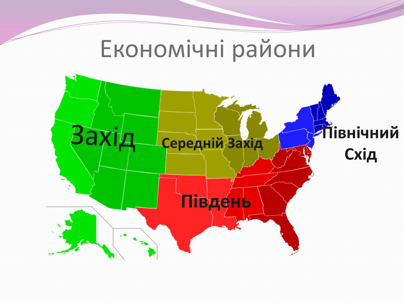 Районы сша. Экономические районы США карта. Районы США на карте. Центральный район США.