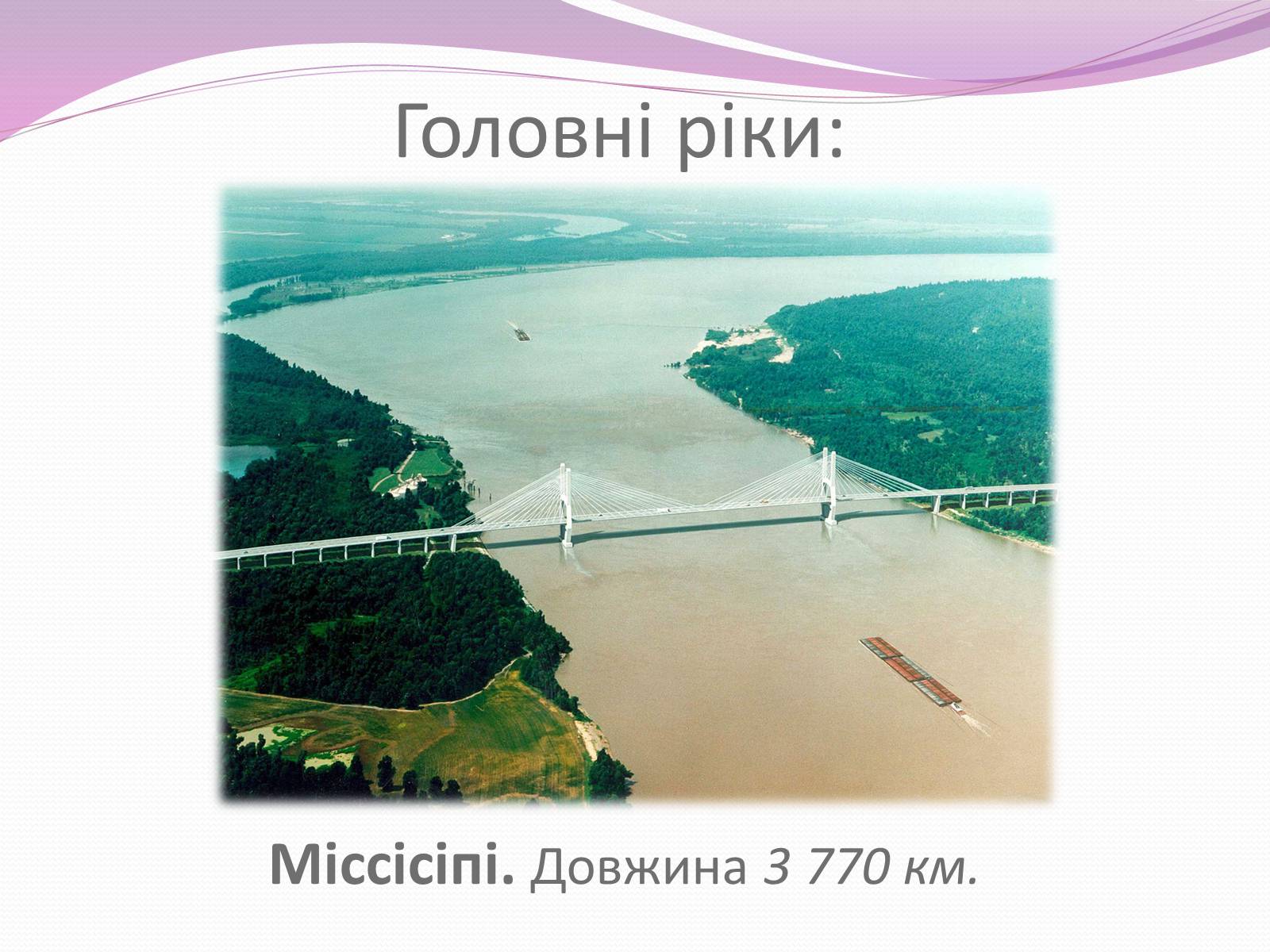 Презентація на тему «Сполучені Штати Америки» (варіант 8) - Слайд #8