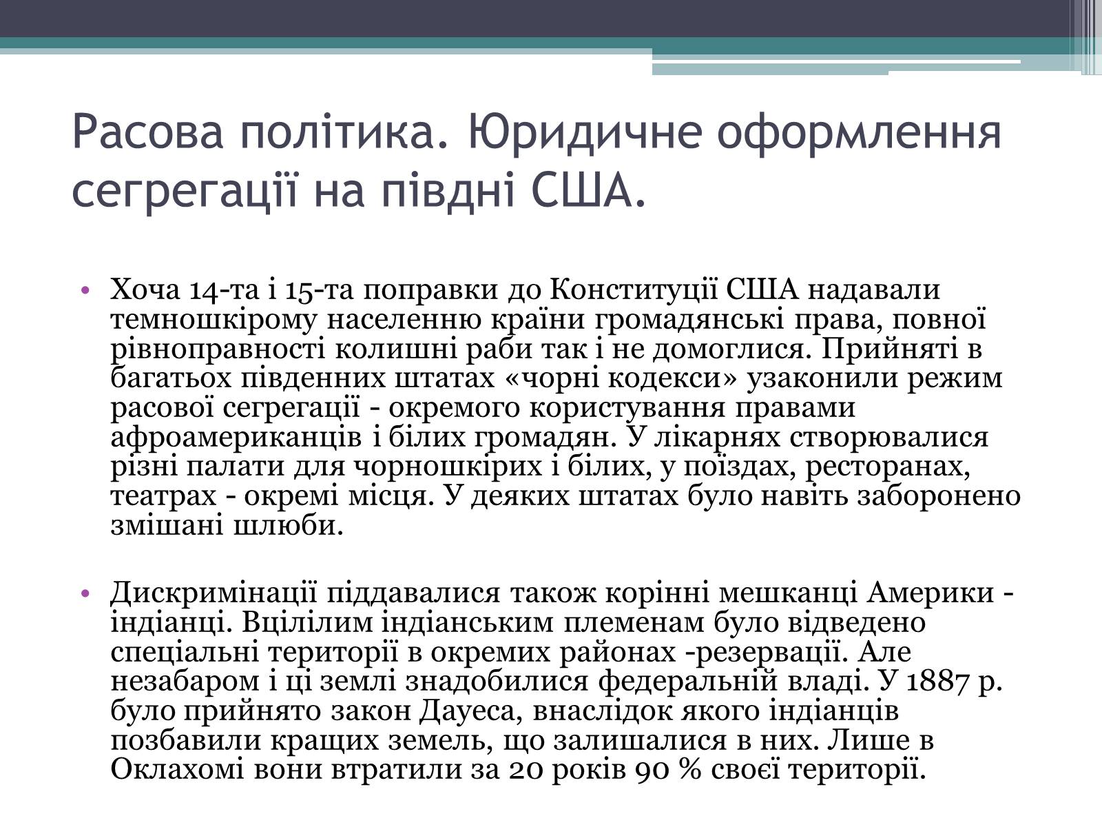 Презентація на тему «США» (варіант 22) - Слайд #10