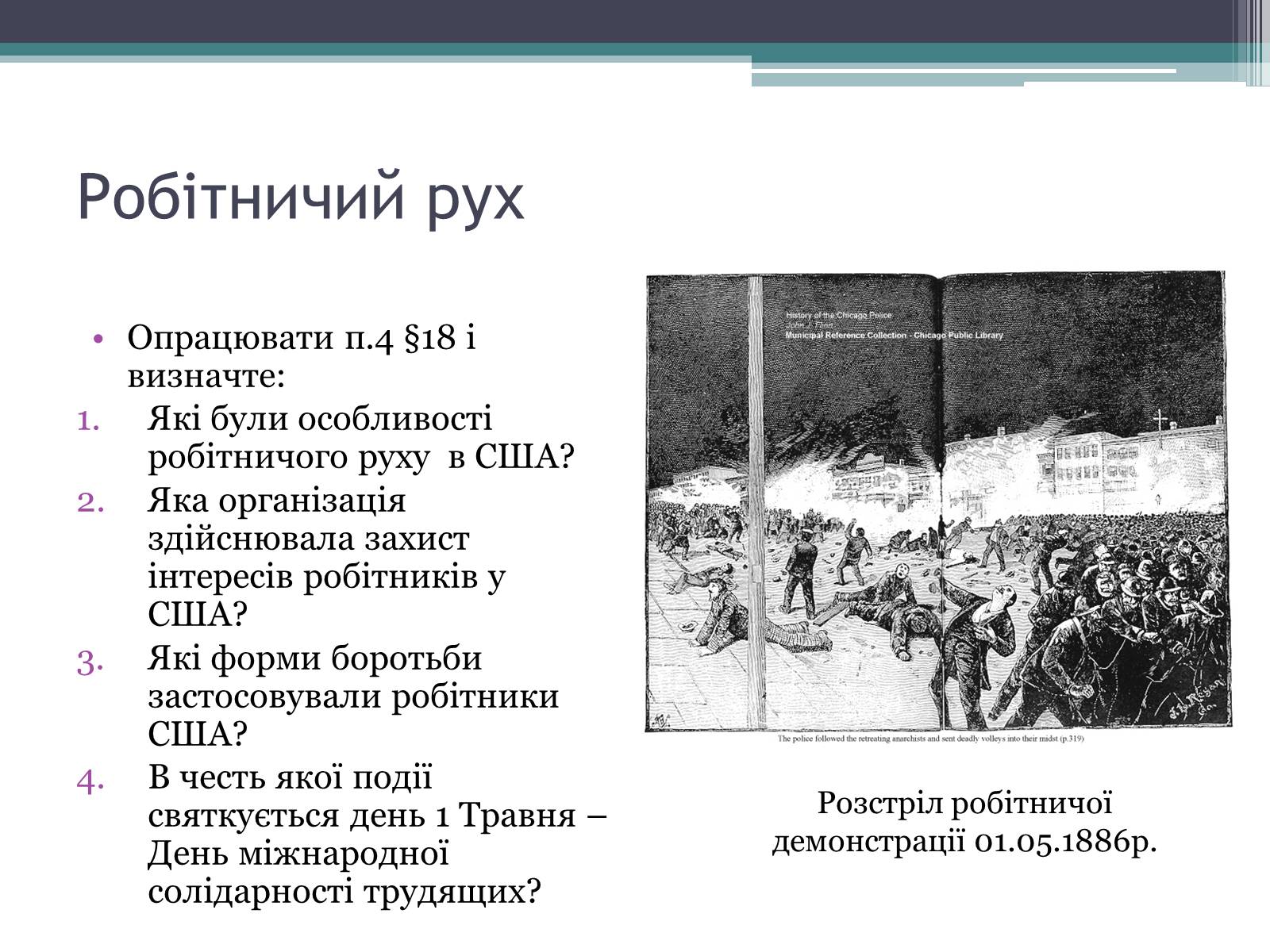 Презентація на тему «США» (варіант 22) - Слайд #12