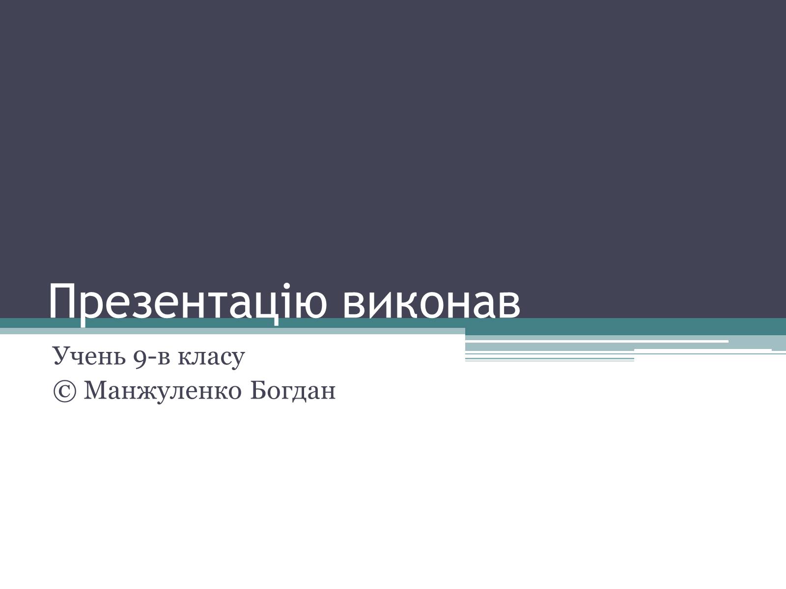 Презентація на тему «США» (варіант 22) - Слайд #14