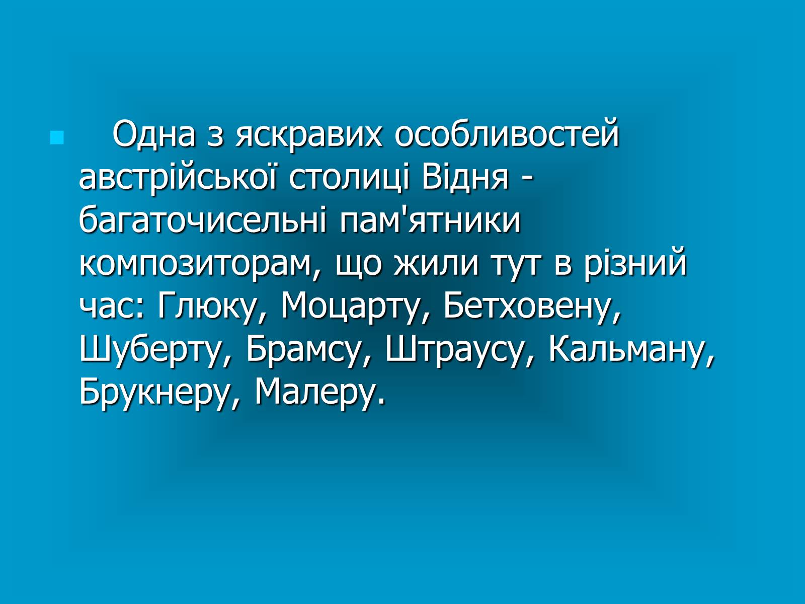 Презентація на тему «Австрія» (варіант 1) - Слайд #4