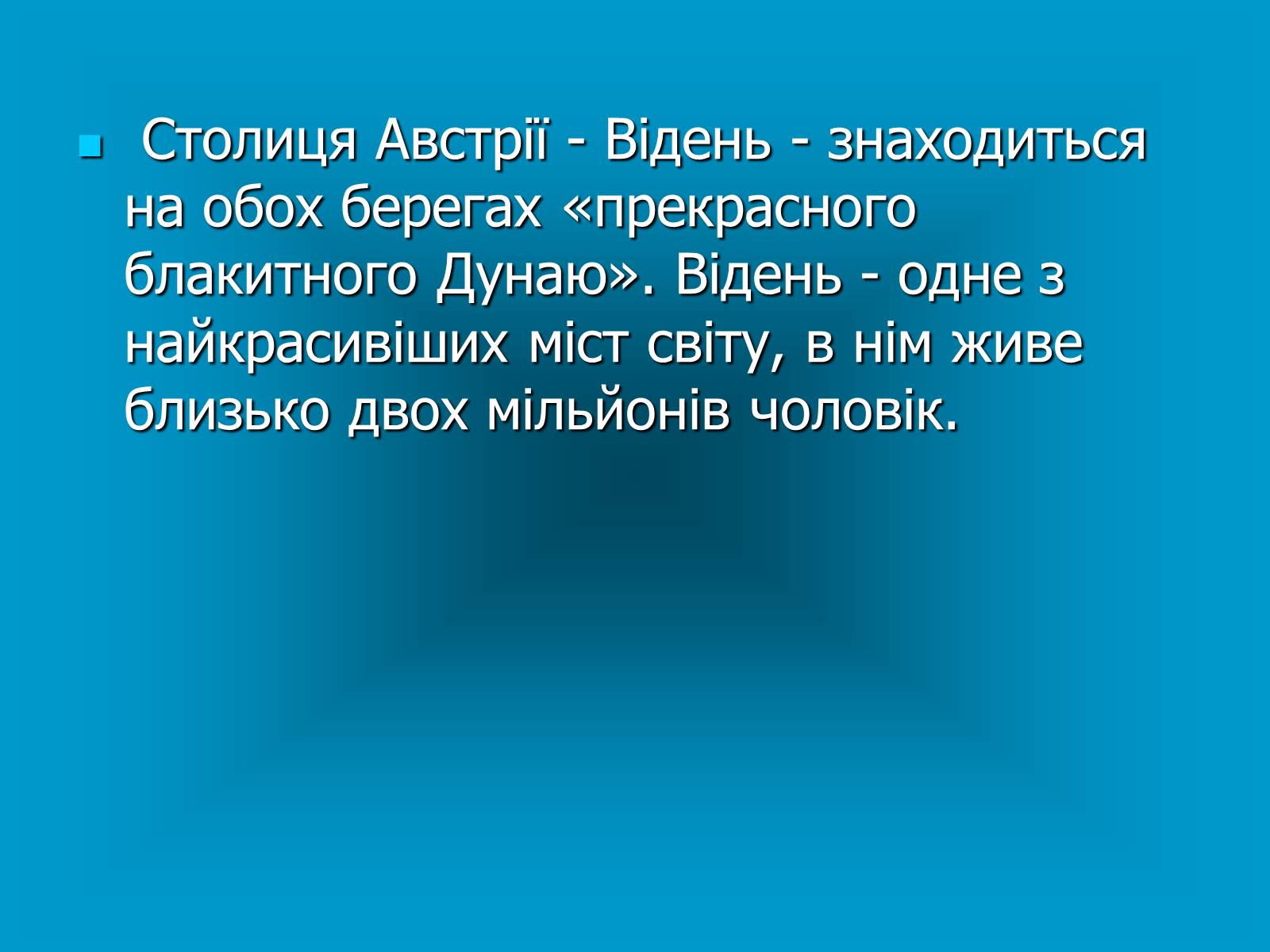 Презентація на тему «Австрія» (варіант 1) - Слайд #8