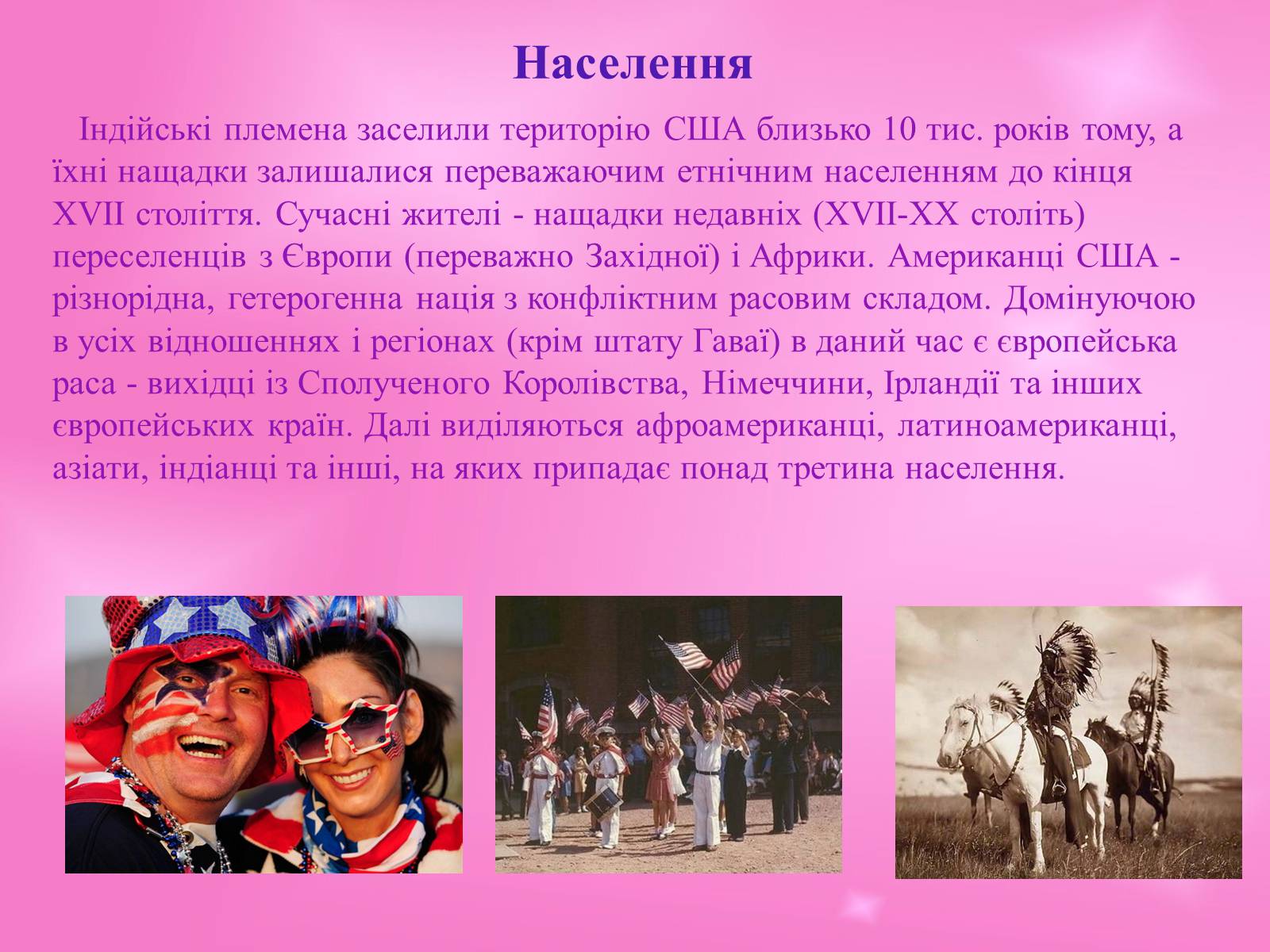 Презентація на тему «США» (варіант 19) - Слайд #10