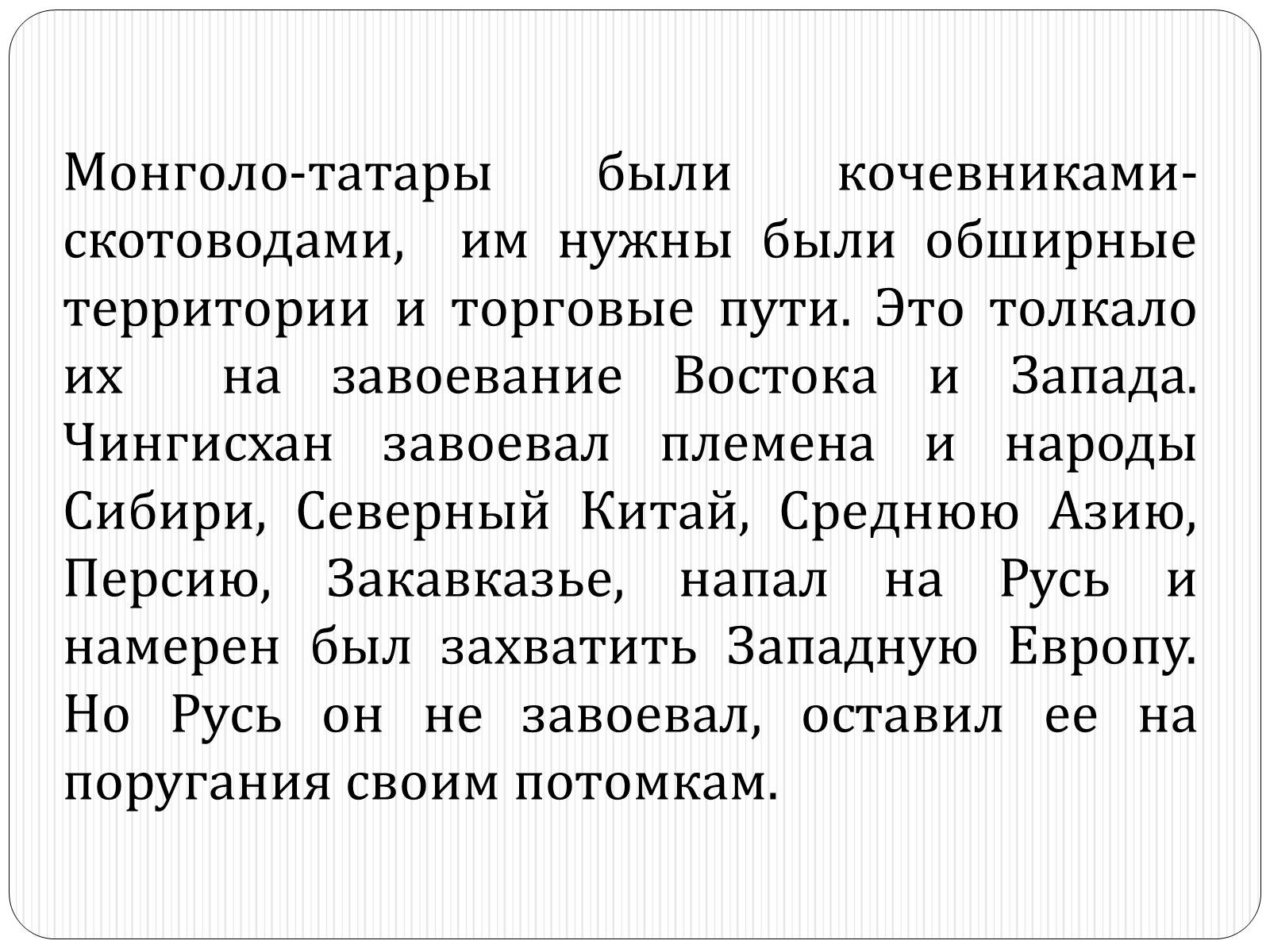 Презентація на тему «Центральная и Восточная Европа» - Слайд #3