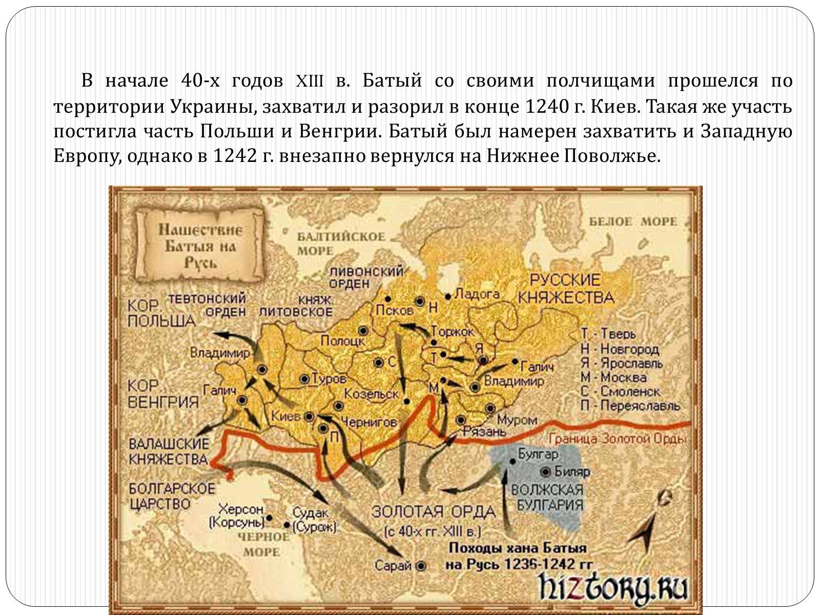 Презентація на тему «Центральная и Восточная Европа» - Слайд #6