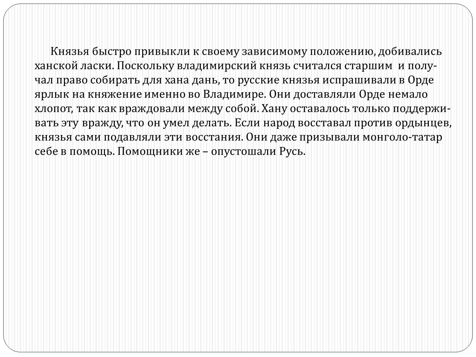 Презентація на тему «Центральная и Восточная Европа» - Слайд #8