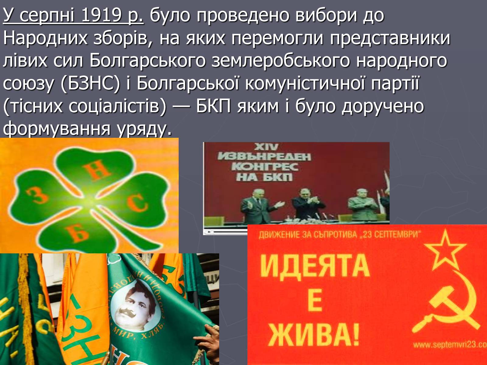 Презентація на тему «Болгарія» (варіант 5) - Слайд #2