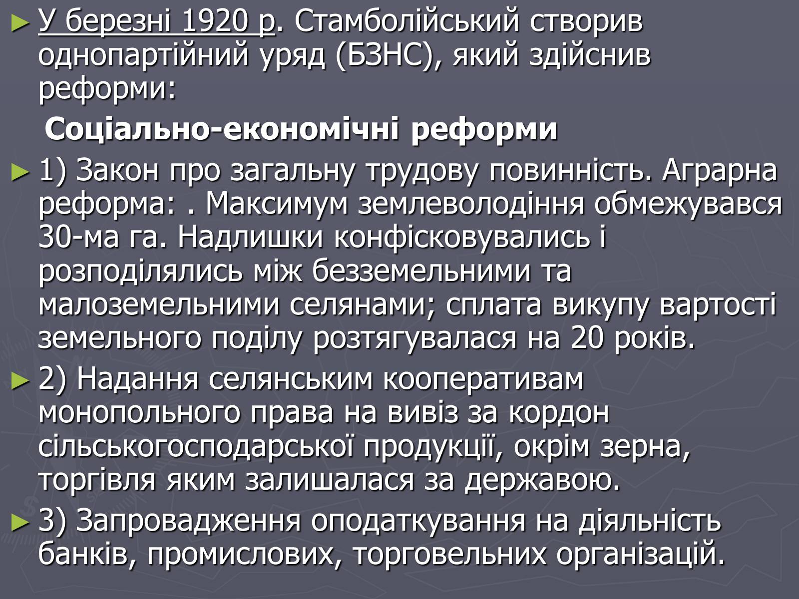 Презентація на тему «Болгарія» (варіант 5) - Слайд #5