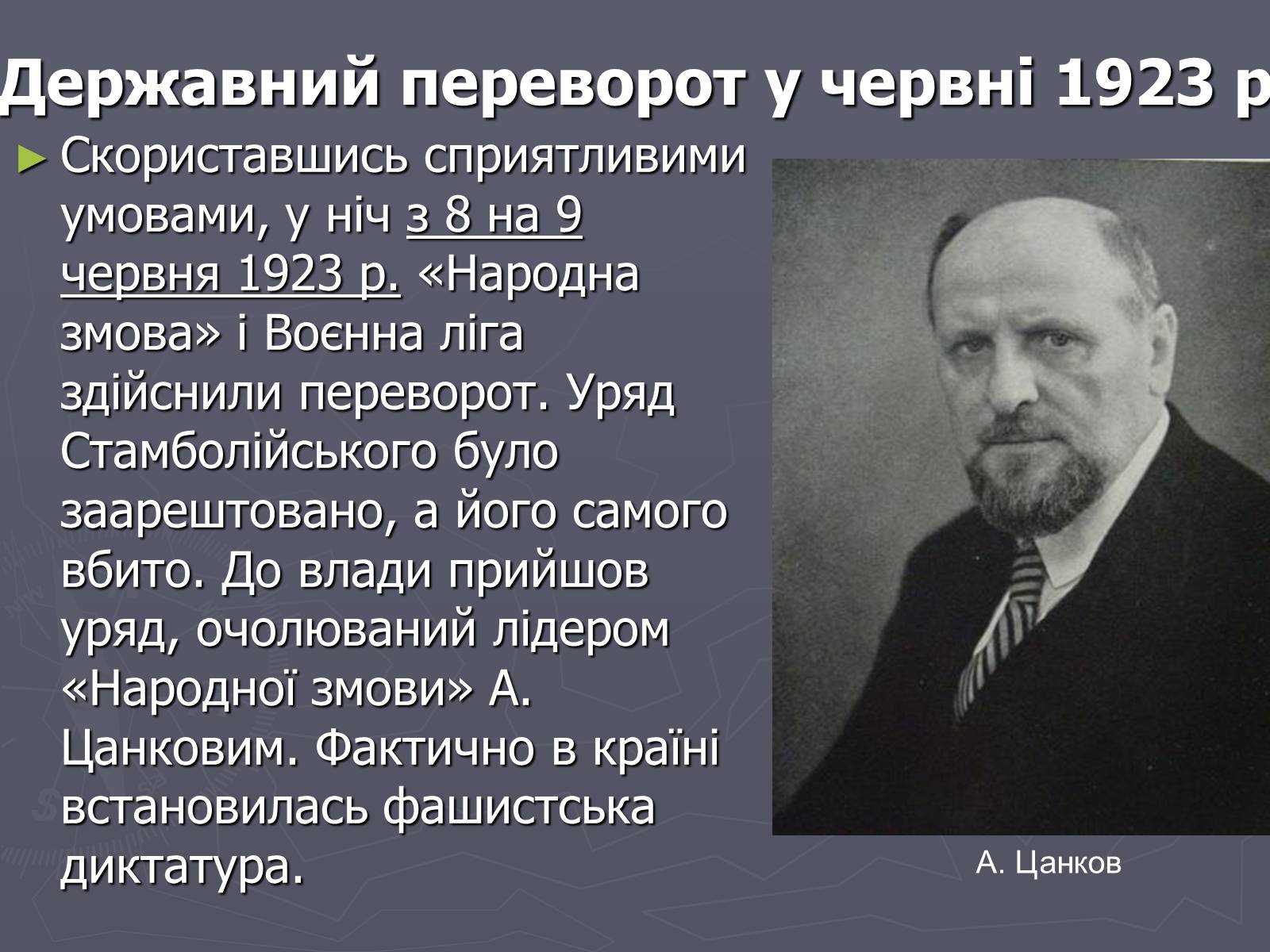 Презентація на тему «Болгарія» (варіант 5) - Слайд #7