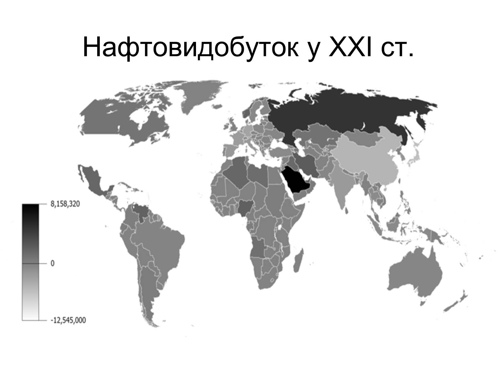 Презентація на тему «Нафтова та газова промисловості України» - Слайд #5