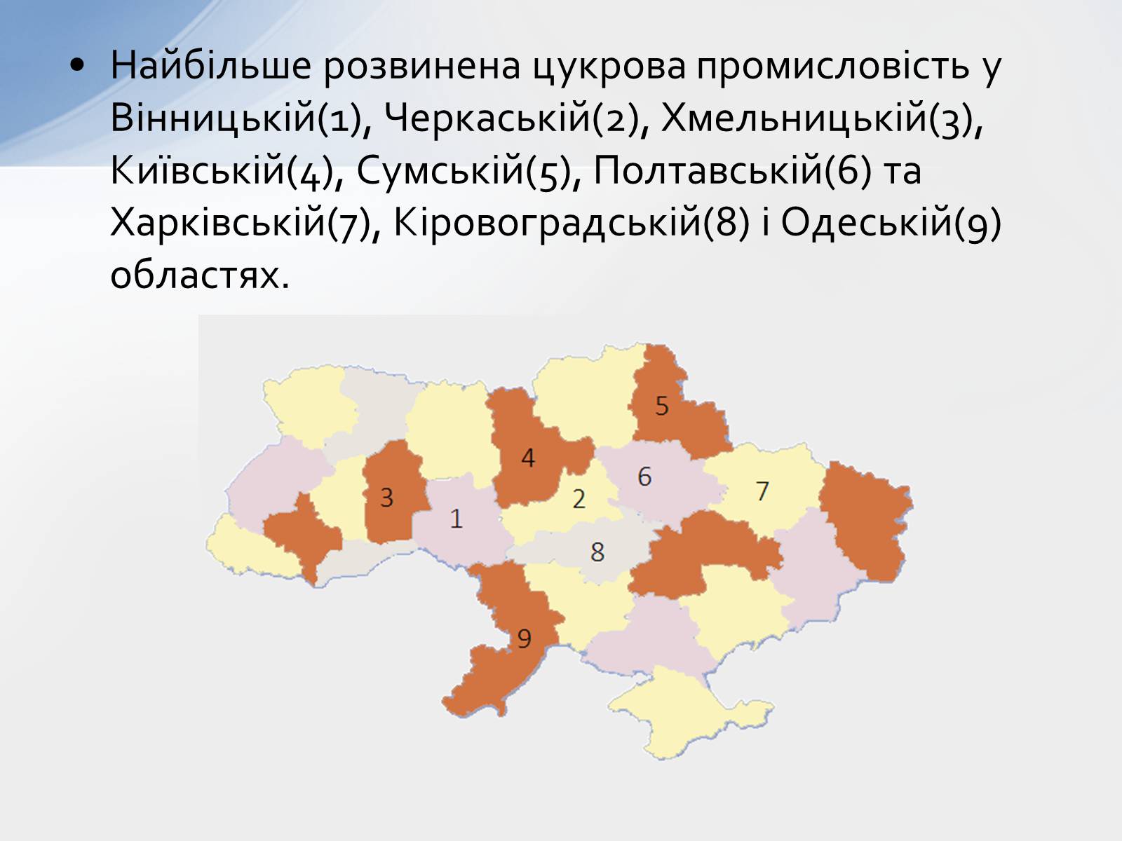 Презентація на тему «Розвиток цукрової промисловості в Україні» - Слайд #23