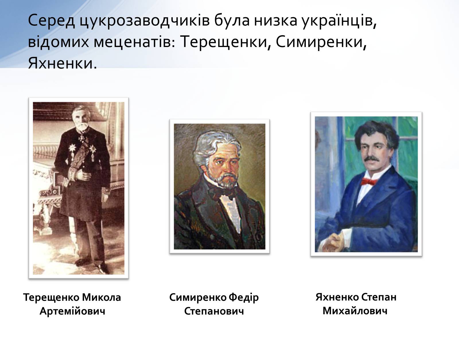 Презентація на тему «Розвиток цукрової промисловості в Україні» - Слайд #9