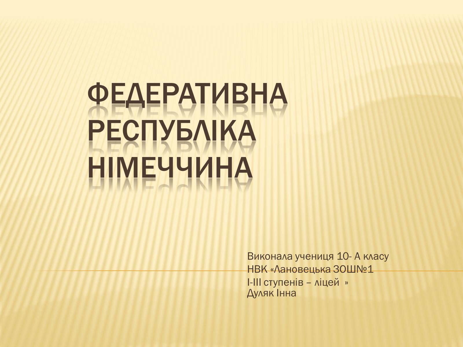 Презентація на тему «Федеративна Республіка Німеччина» (варіант 11) - Слайд #1