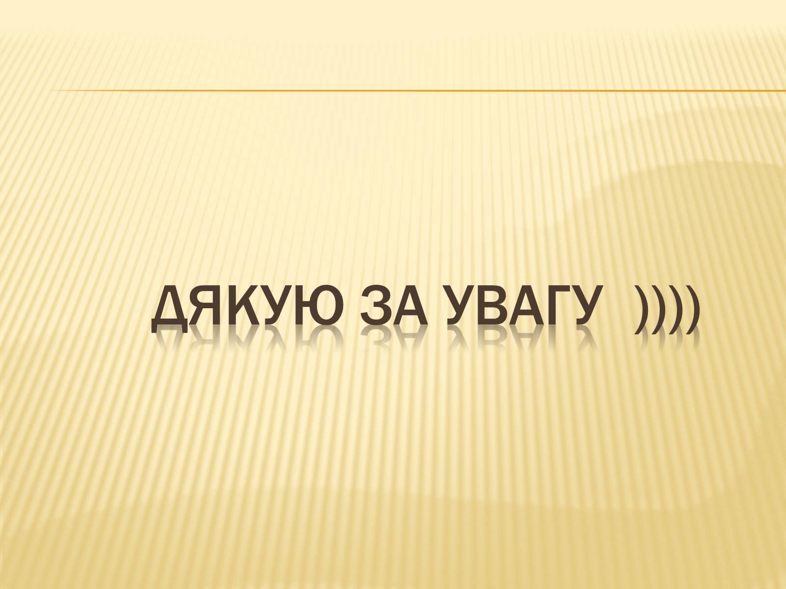 Презентація на тему «Федеративна Республіка Німеччина» (варіант 11) - Слайд #13