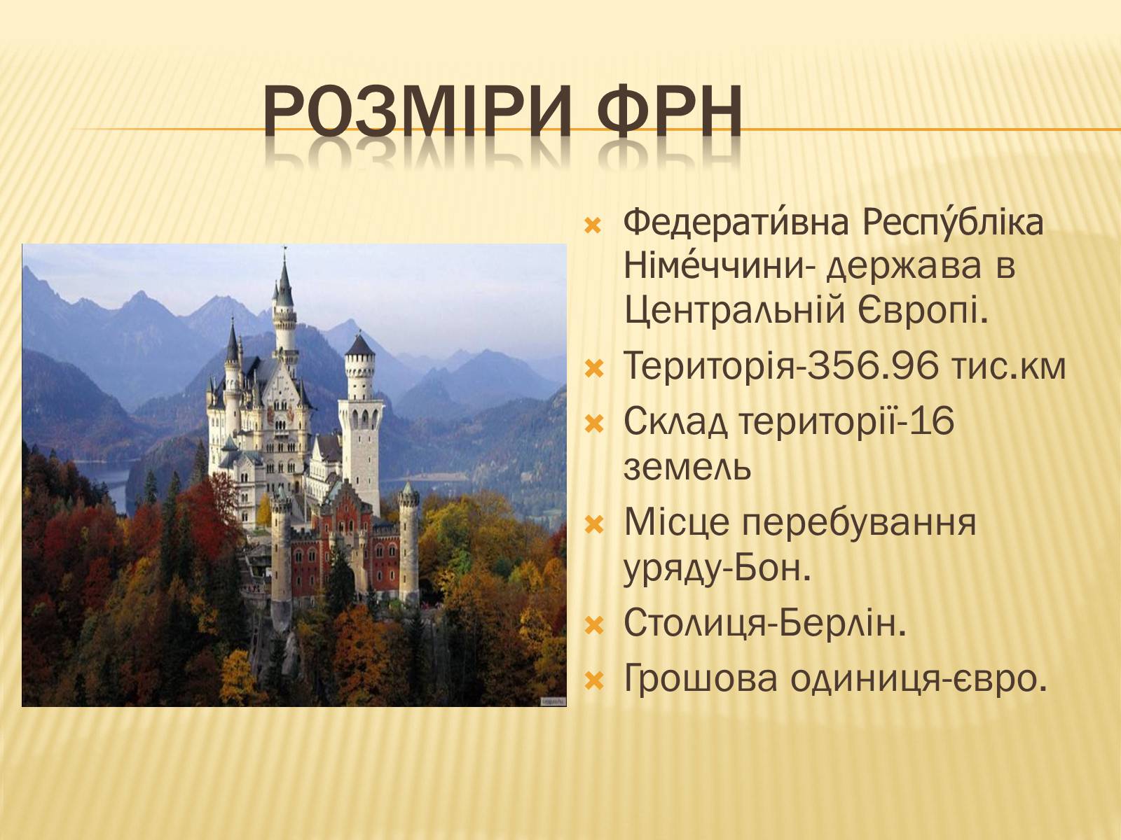 Презентація на тему «Федеративна Республіка Німеччина» (варіант 11) - Слайд #3