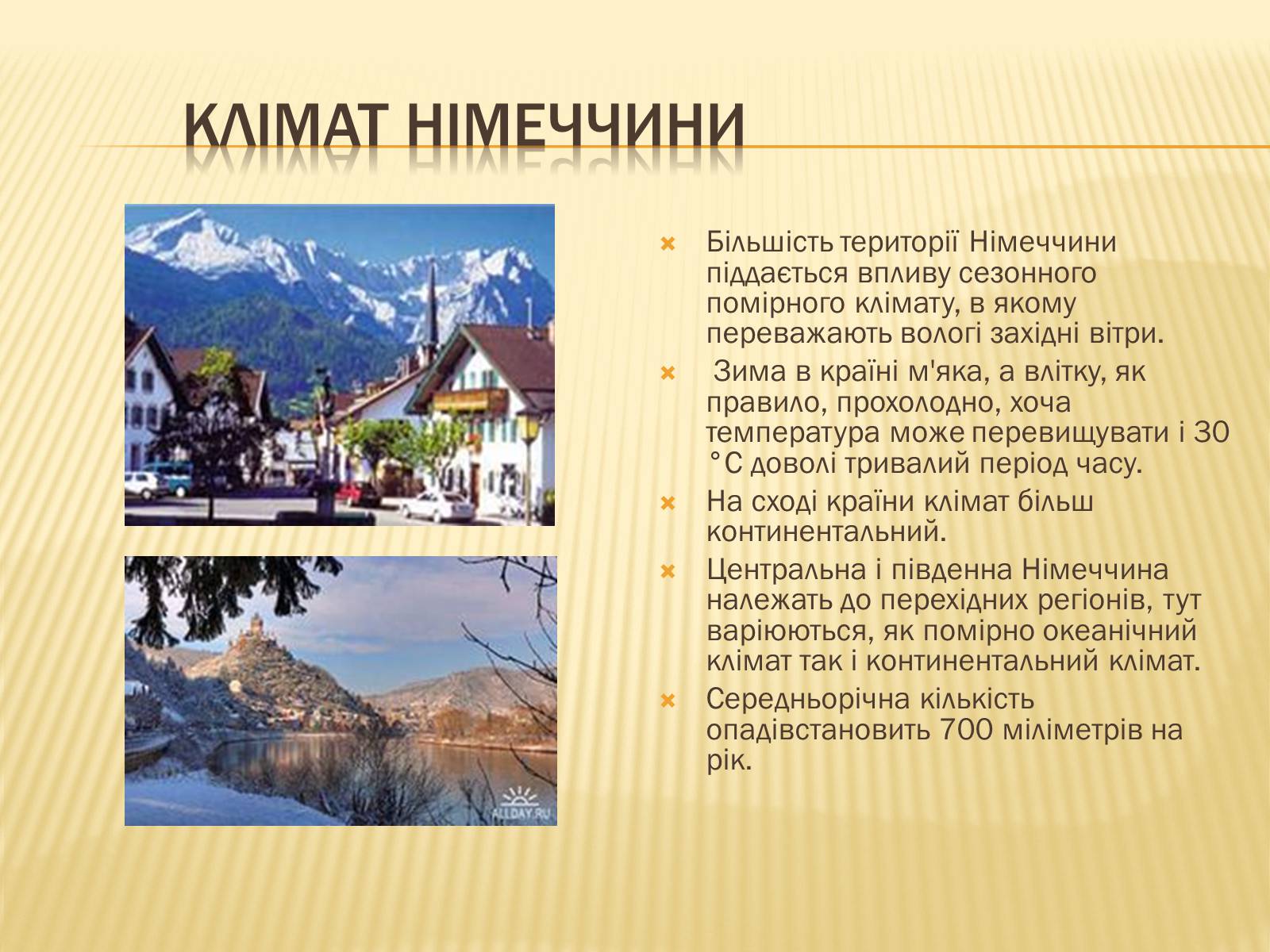 Презентація на тему «Федеративна Республіка Німеччина» (варіант 11) - Слайд #5