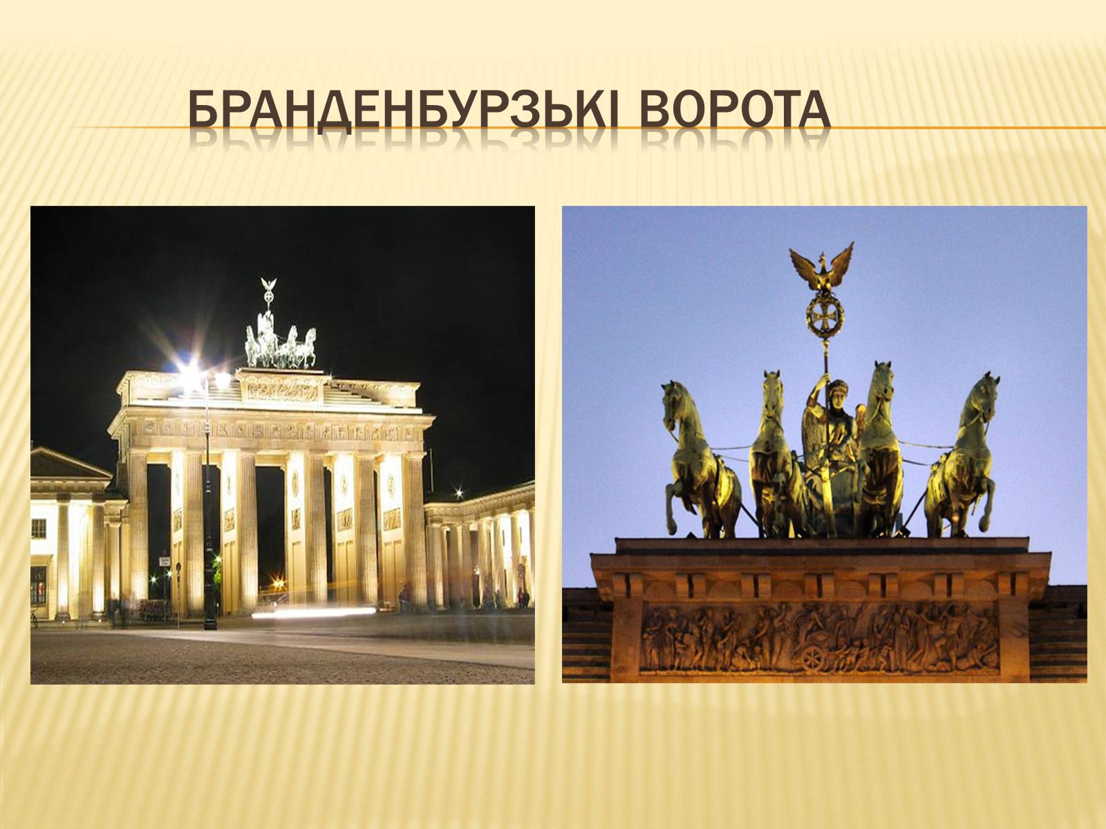 Презентація на тему «Федеративна Республіка Німеччина» (варіант 11) - Слайд #9