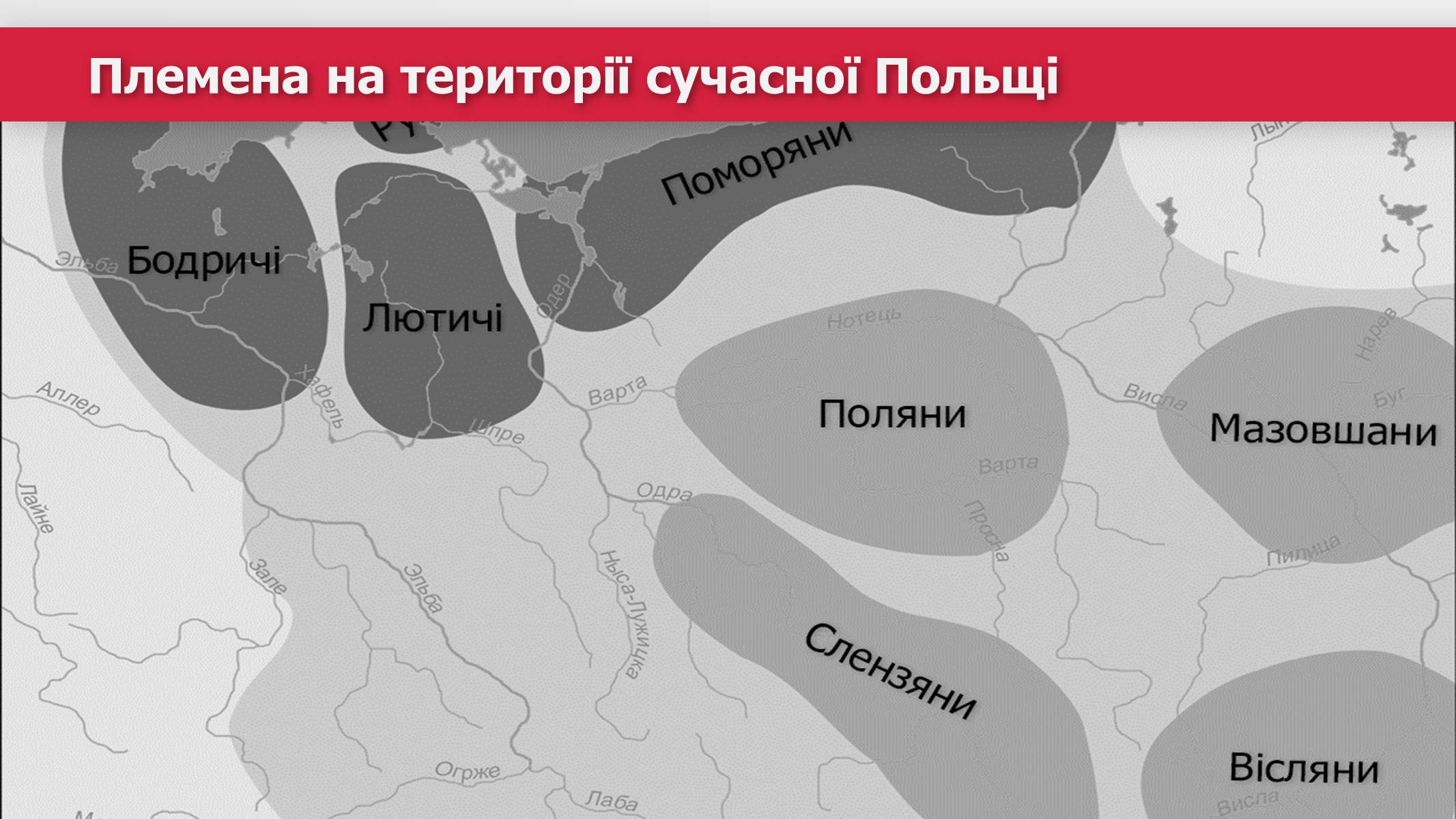 Презентація на тему «Республіка Польща» (варіант 2) - Слайд #12