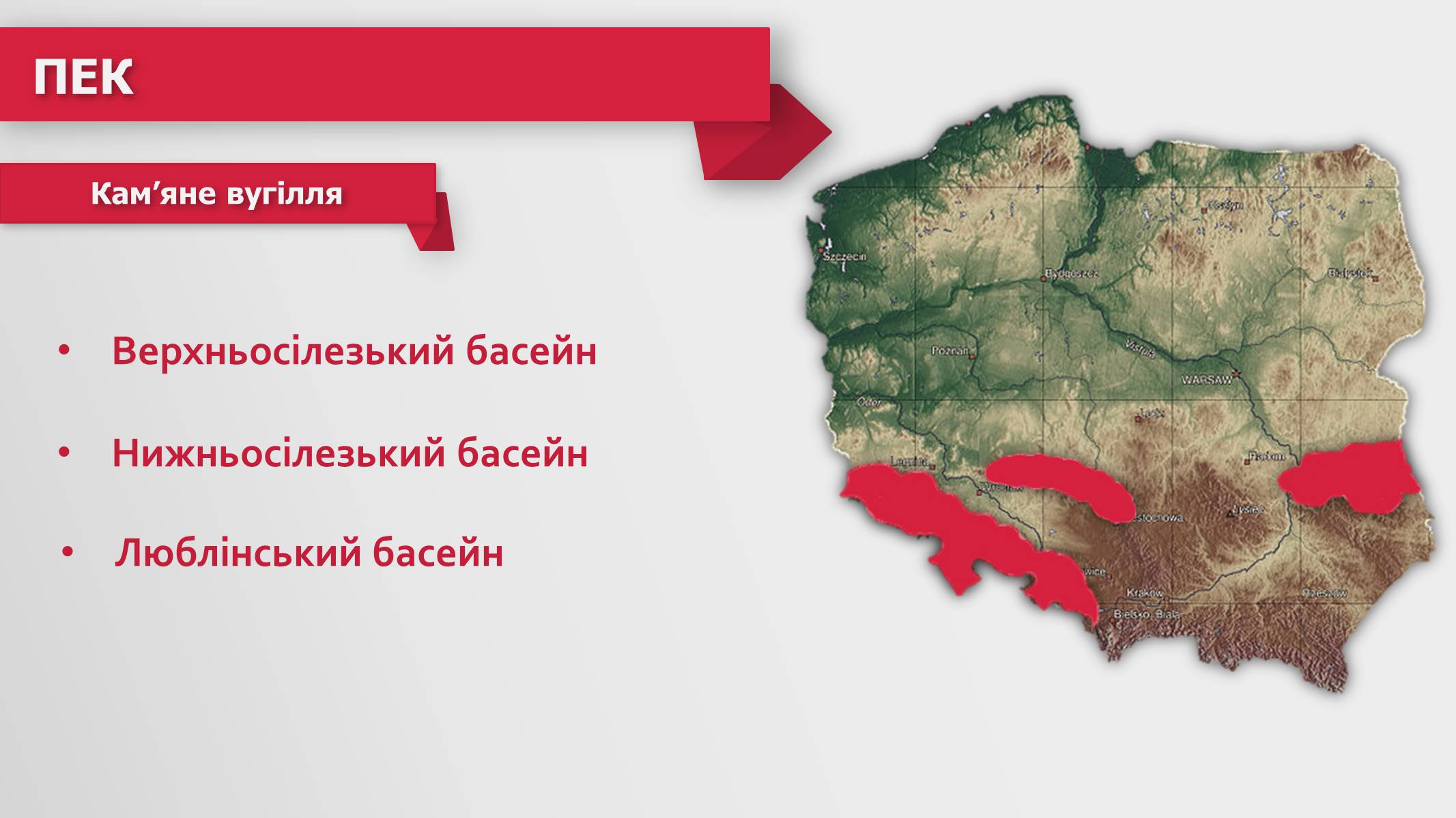 Презентація на тему «Республіка Польща» (варіант 2) - Слайд #36