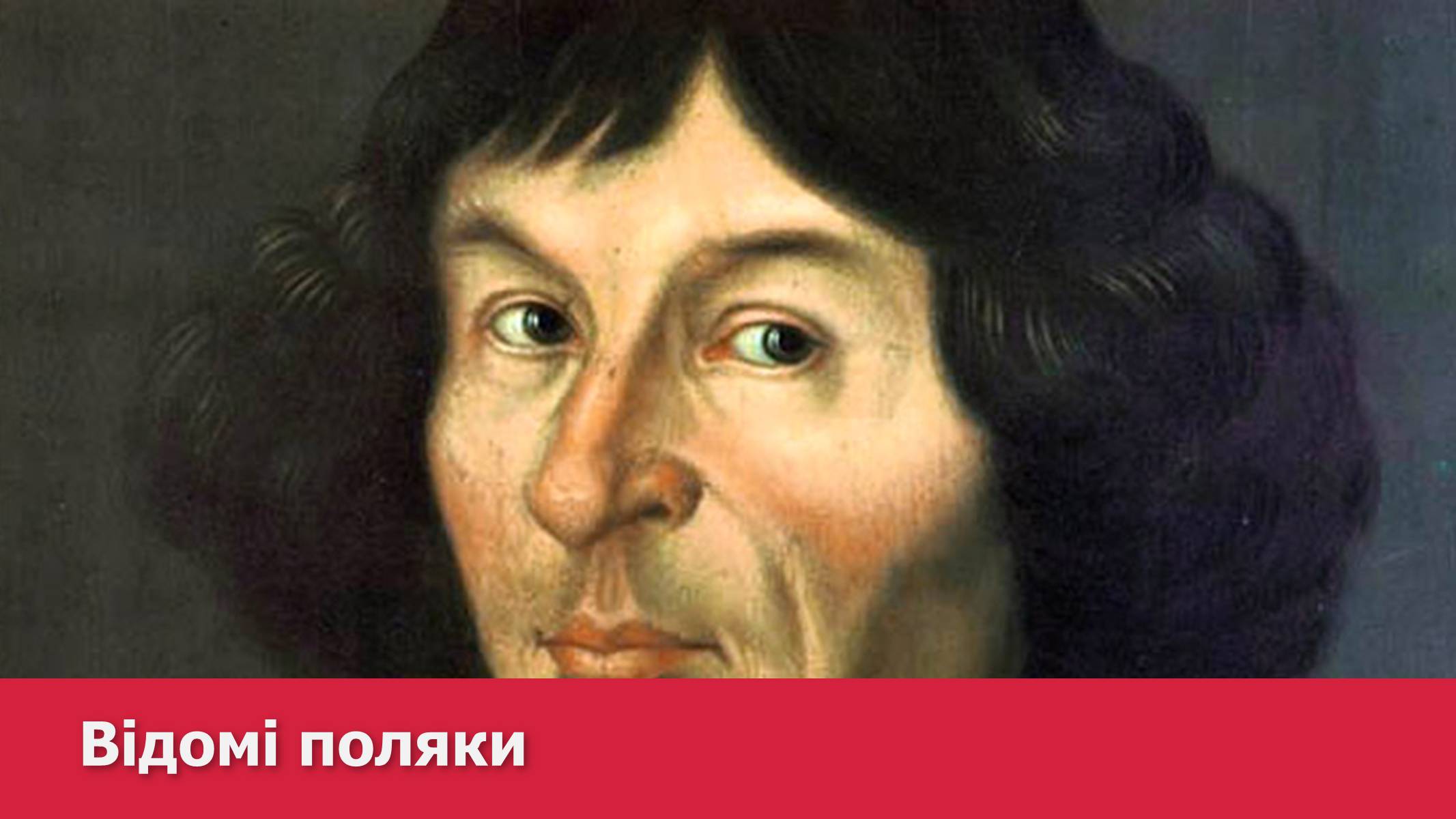 Презентація на тему «Республіка Польща» (варіант 2) - Слайд #50