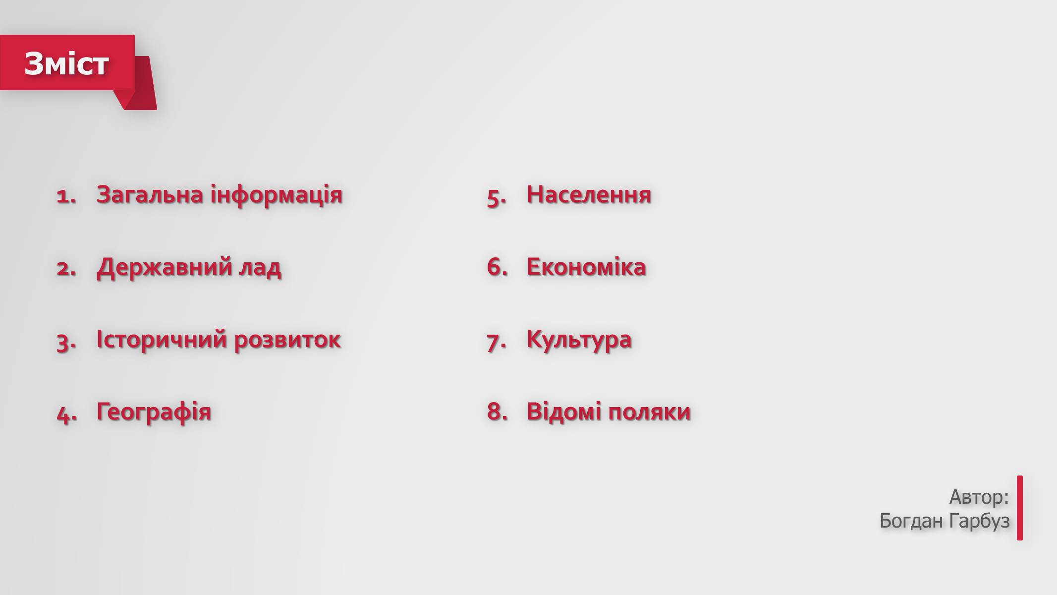 Презентація на тему «Республіка Польща» (варіант 2) - Слайд #56