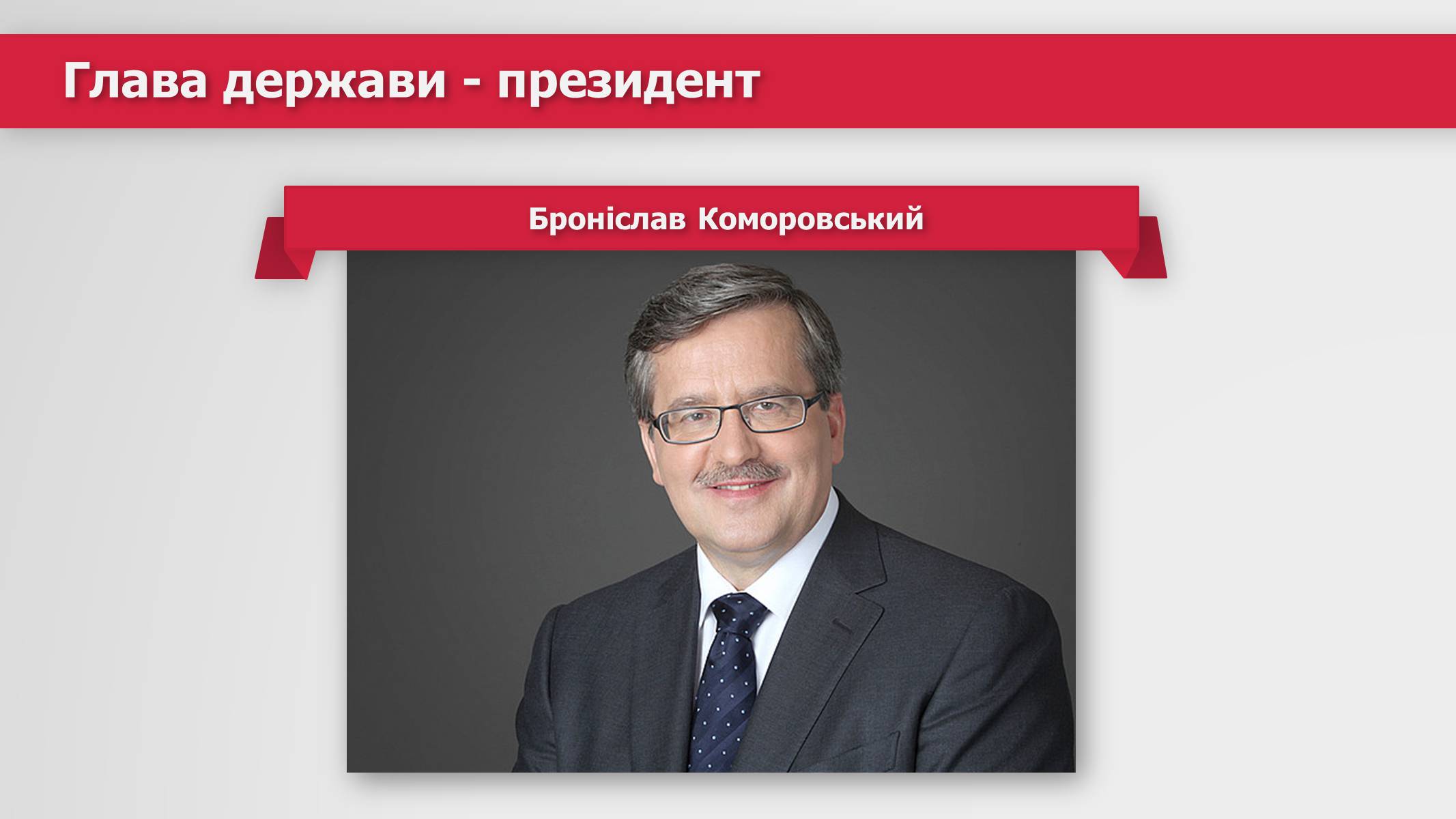 Презентація на тему «Республіка Польща» (варіант 2) - Слайд #6