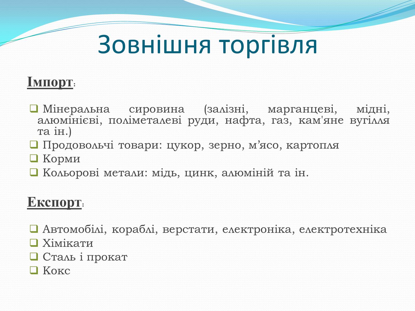 Презентація на тему «Федеративна Республіка Німеччина» (варіант 6) - Слайд #13