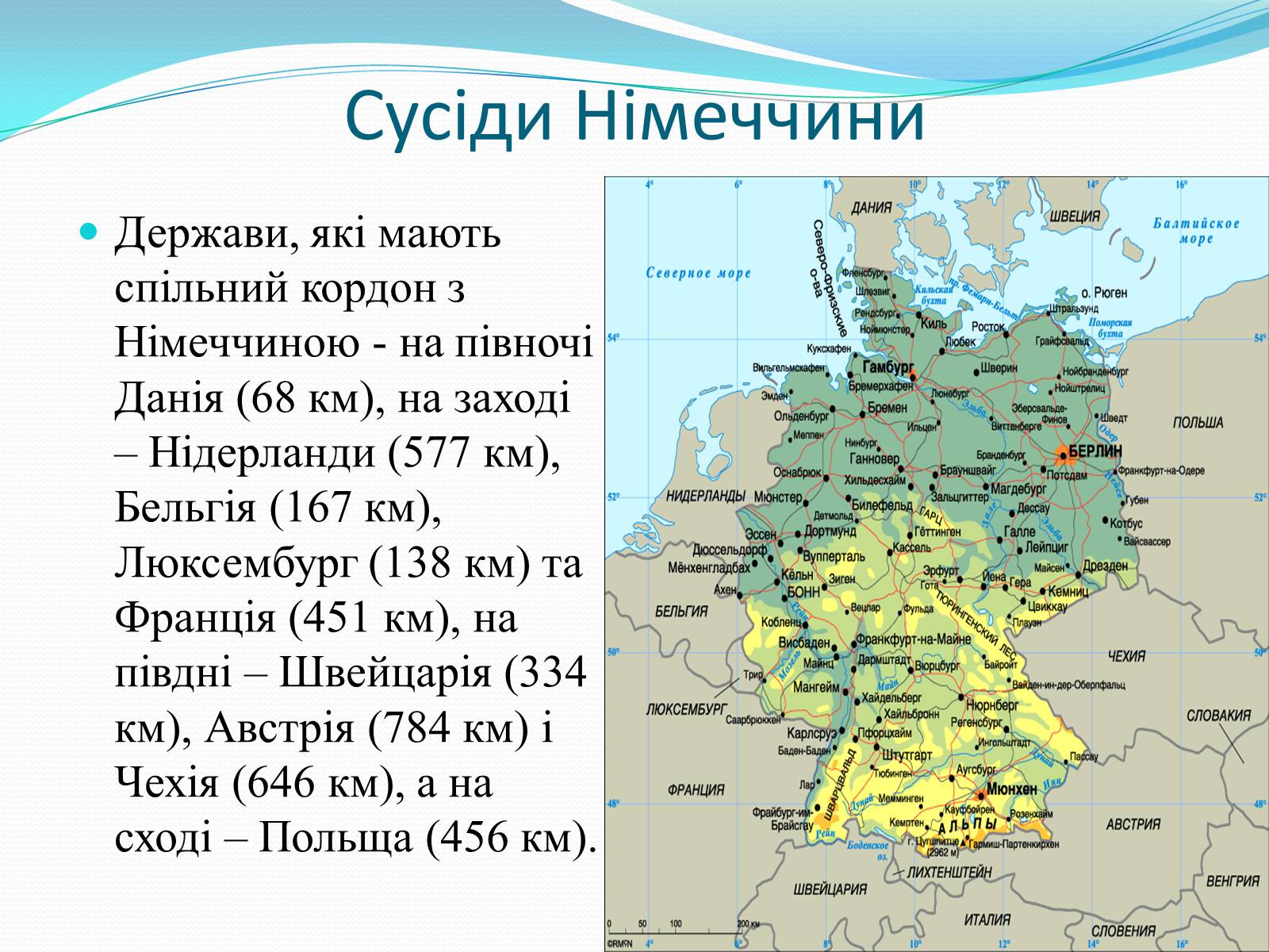 Презентація на тему «Федеративна Республіка Німеччина» (варіант 6) - Слайд #7