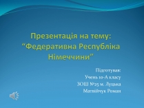 Презентація на тему «Федеративна Республіка Німеччина» (варіант 6)