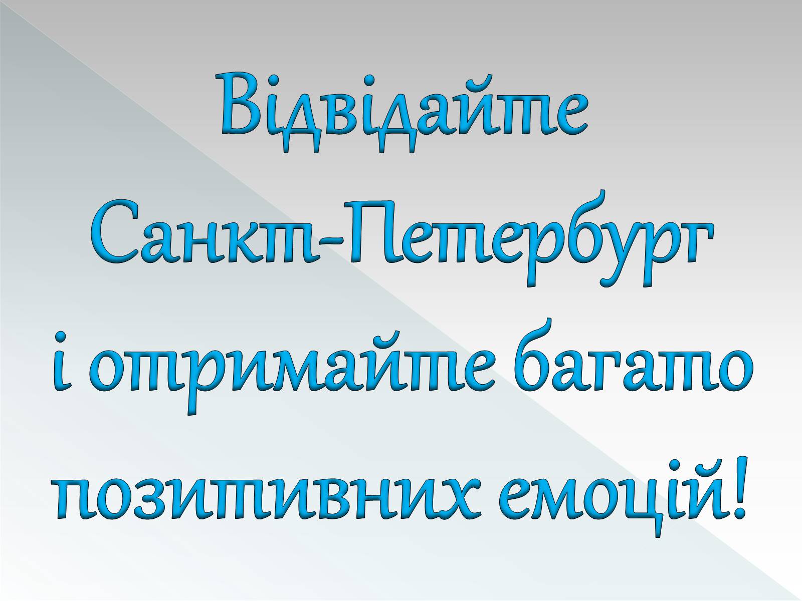 Презентація на тему «Росія» (варіант 11) - Слайд #11