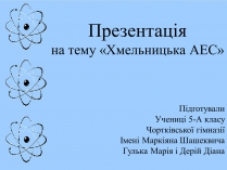 Презентація на тему «Хмельницька АЕС»