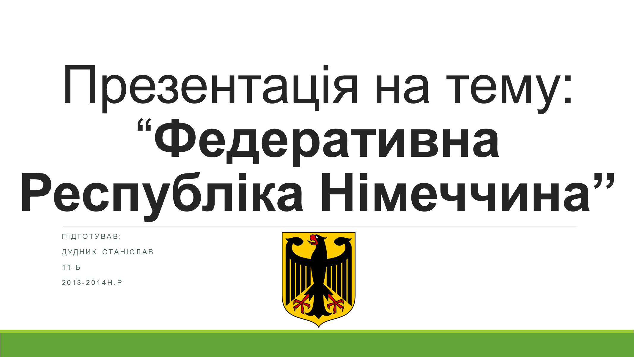 Презентація на тему «Федеративна Республіка Німеччина» (варіант 4) - Слайд #1