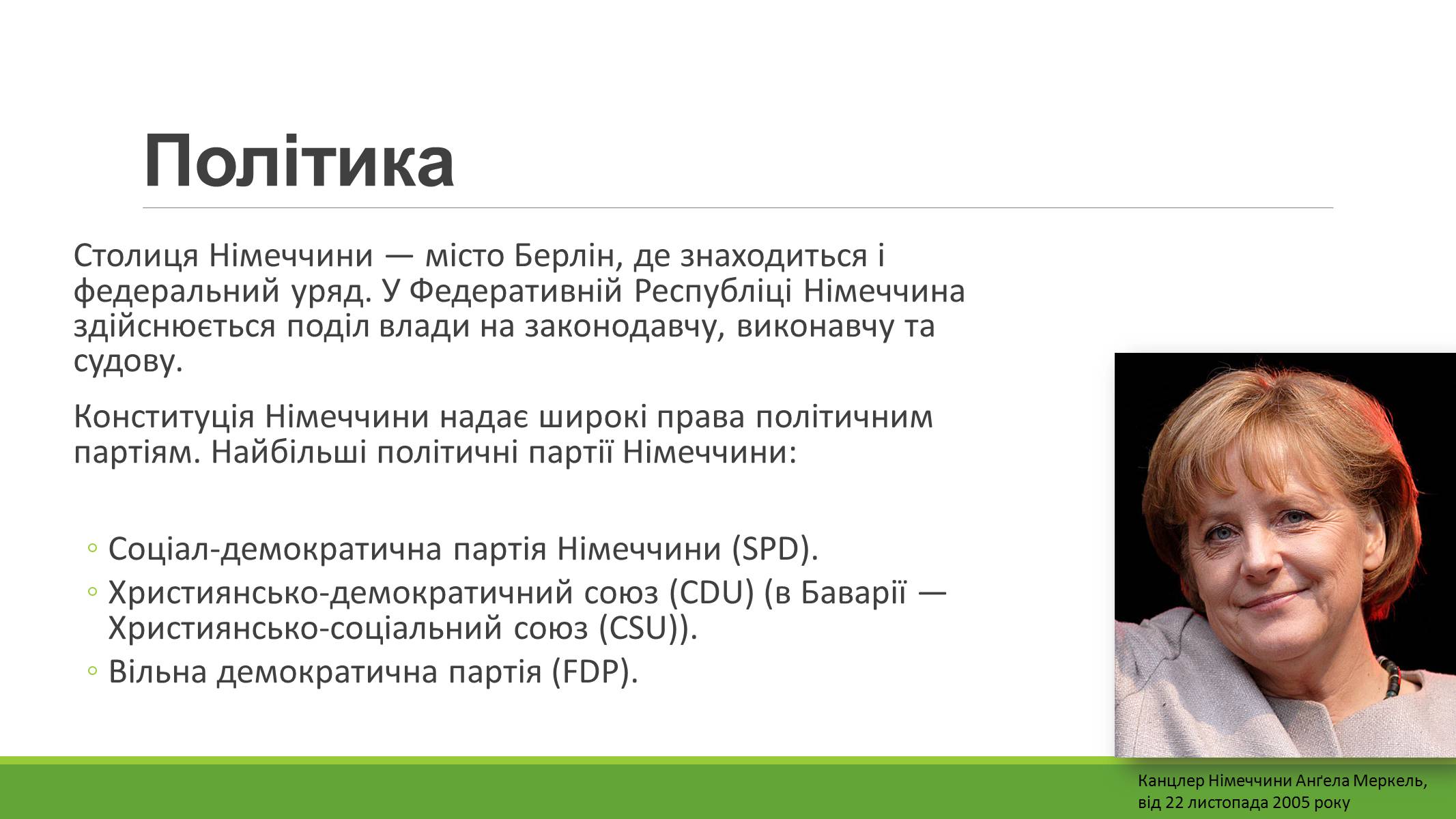 Презентація на тему «Федеративна Республіка Німеччина» (варіант 4) - Слайд #3