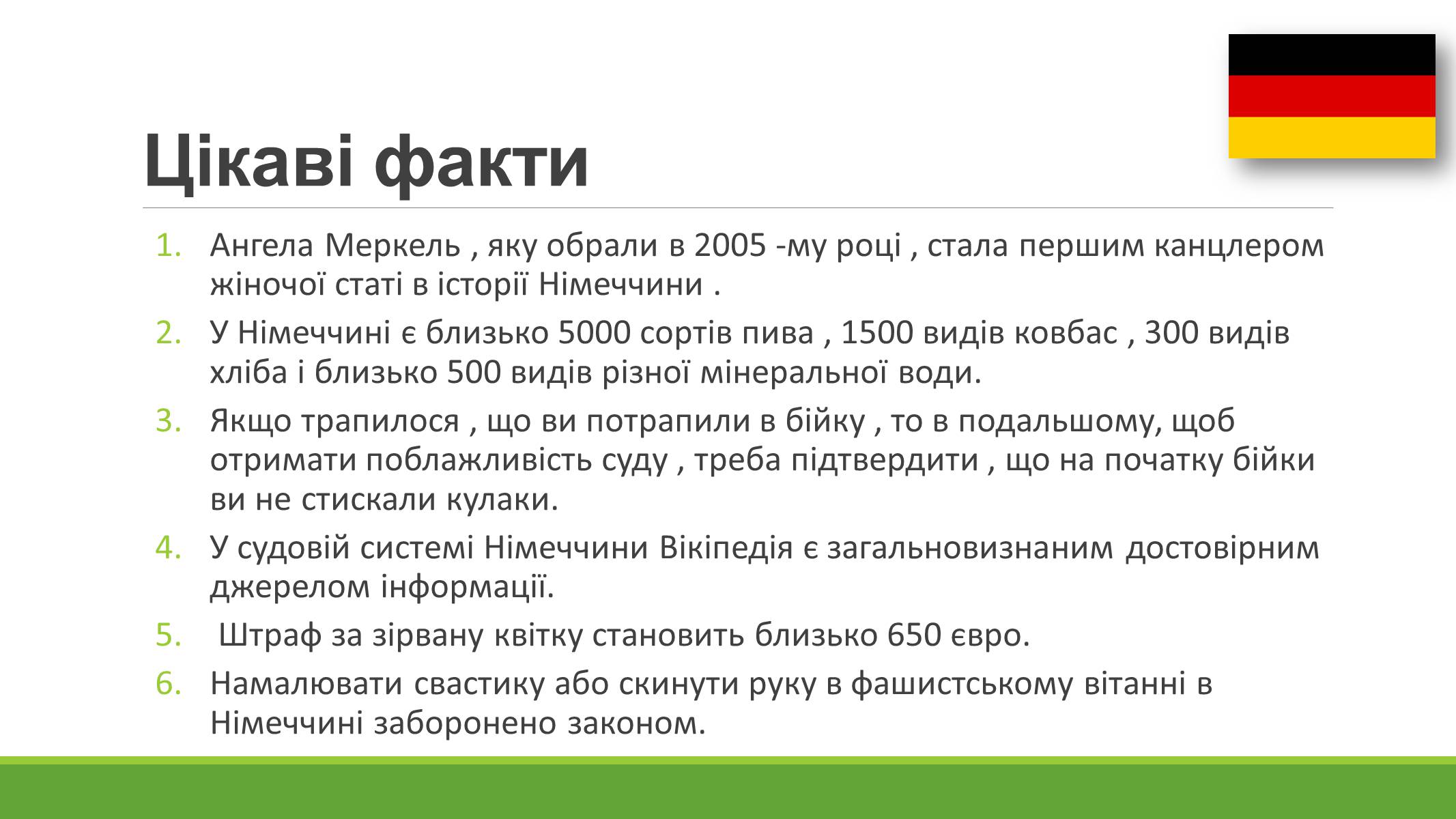 Презентація на тему «Федеративна Республіка Німеччина» (варіант 4) - Слайд #6