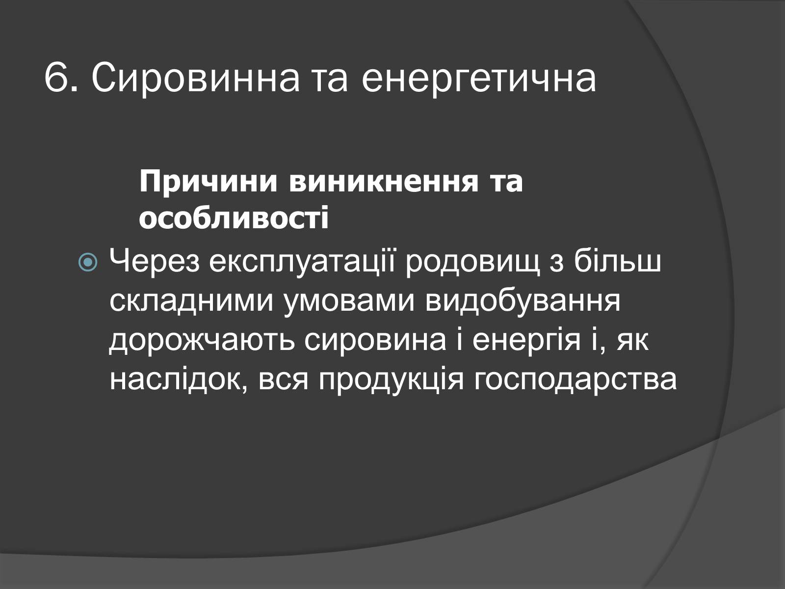 Презентація на тему «Глобальні проблеми людства.» (варіант 7) - Слайд #17