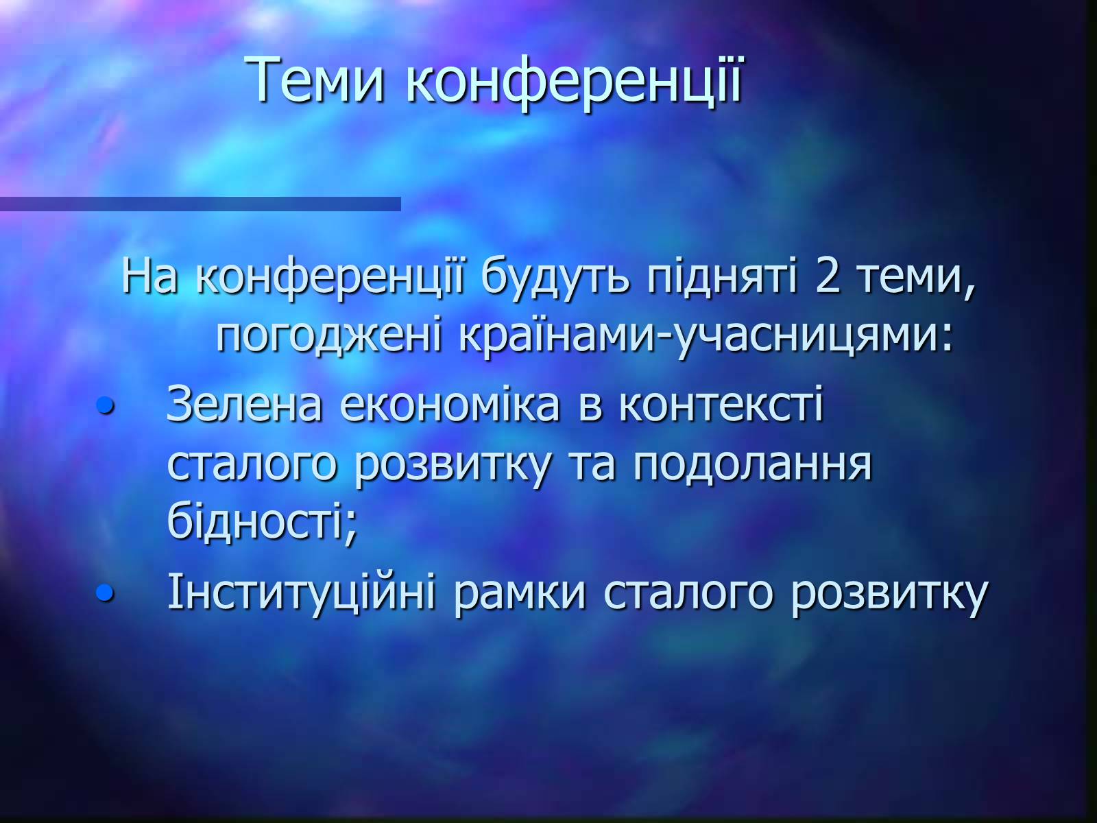 Презентація на тему «Програми захисту навколишнього середовища» - Слайд #11