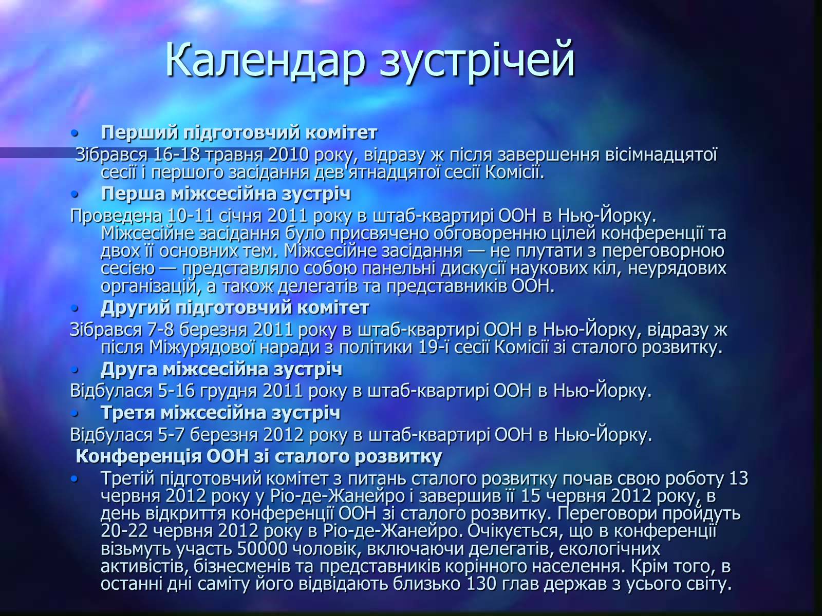 Презентація на тему «Програми захисту навколишнього середовища» - Слайд #13