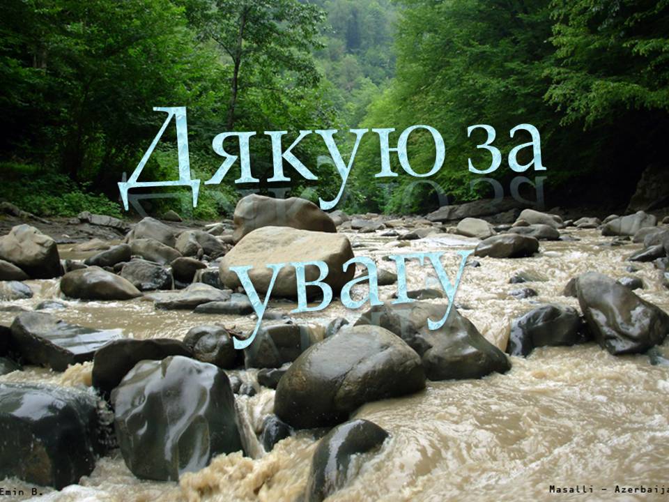 Презентація на тему «Азербайджан» (варіант 3) - Слайд #9