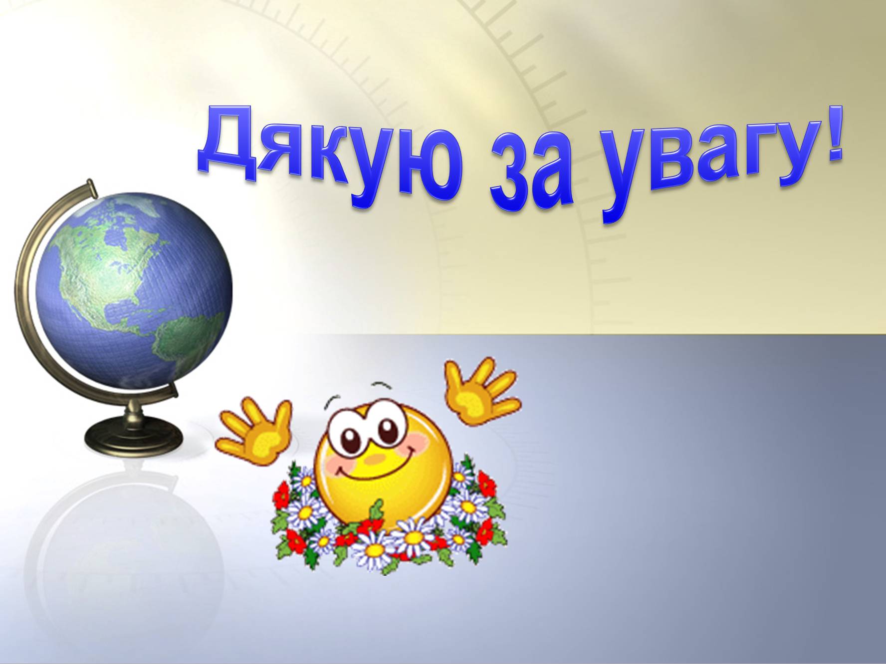 Презентація на тему «Цікаві факти про країни Європи» (варіант 2) - Слайд #12