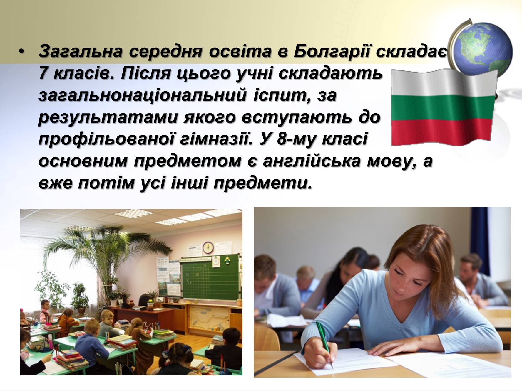 Презентація на тему «Цікаві факти про країни Європи» (варіант 2) - Слайд #2