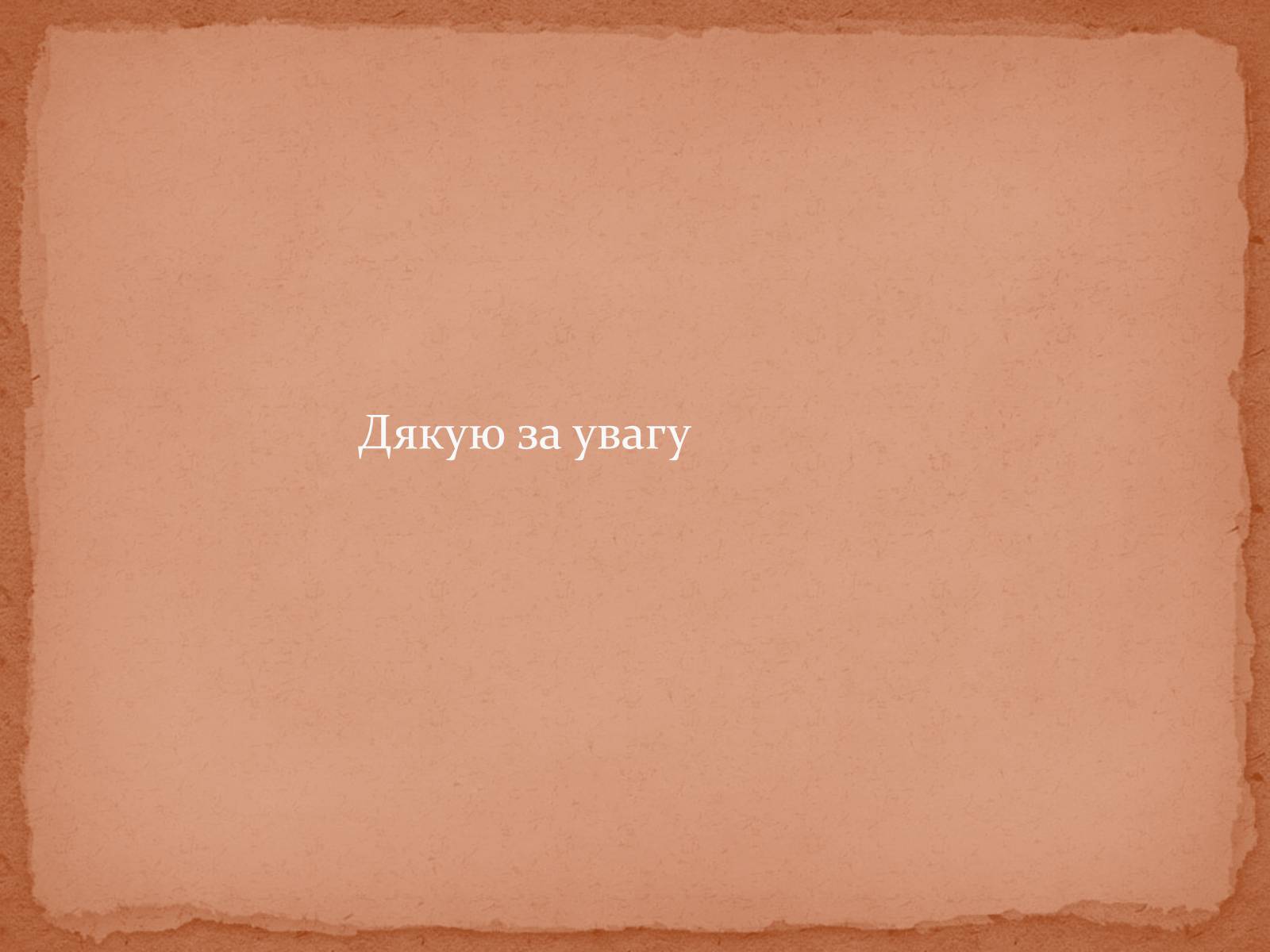 Презентація на тему «Природо-ресурсний потенціал країн Африки» - Слайд #10